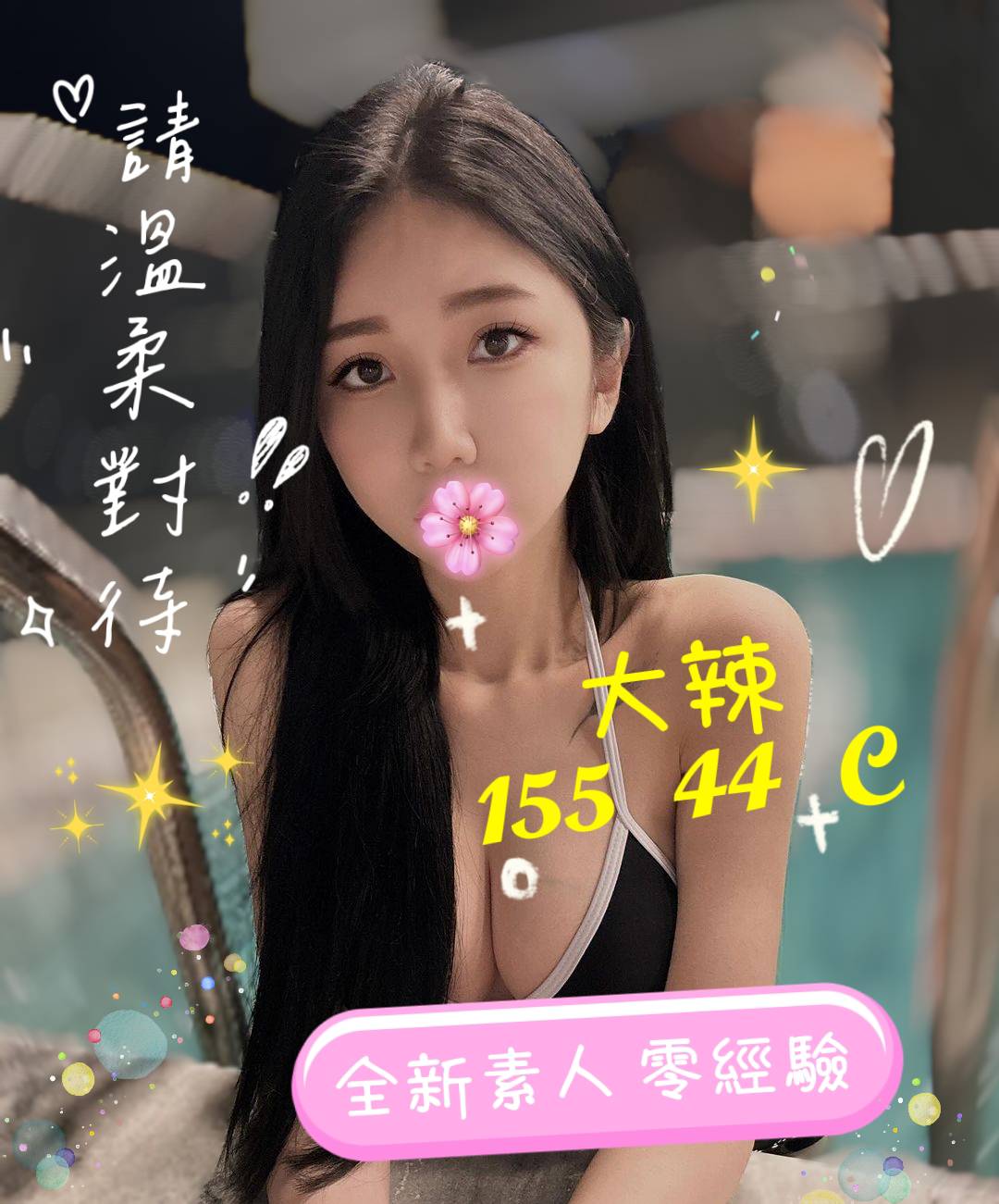 大辣