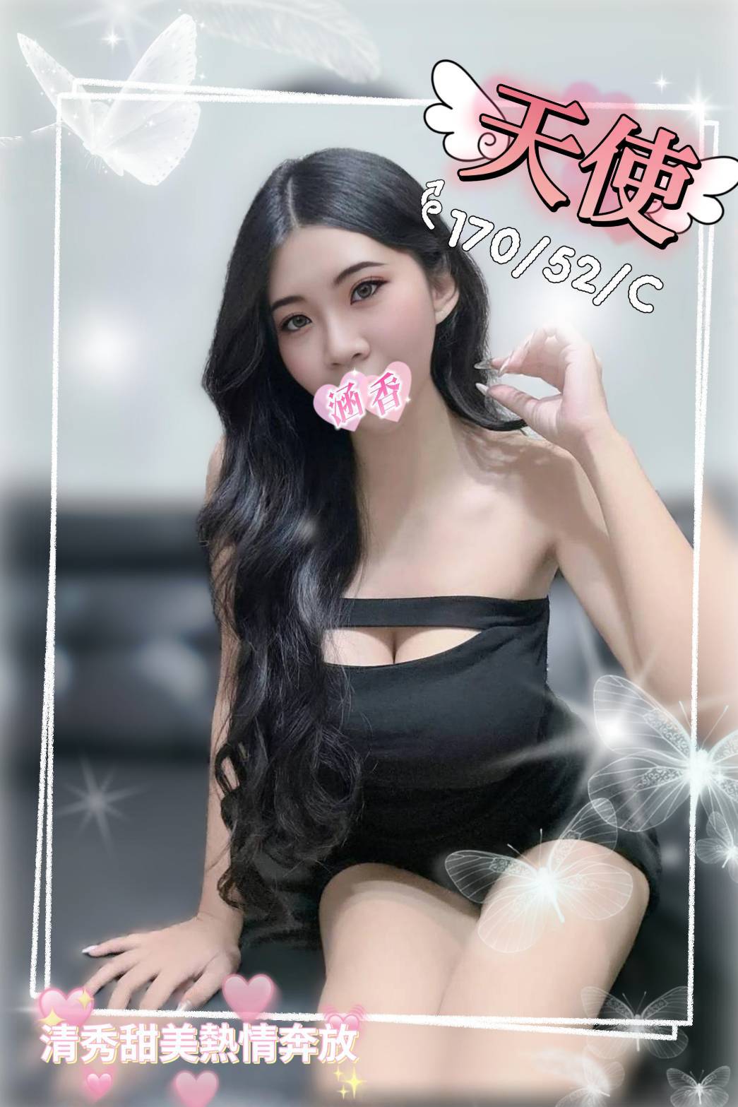 天使
