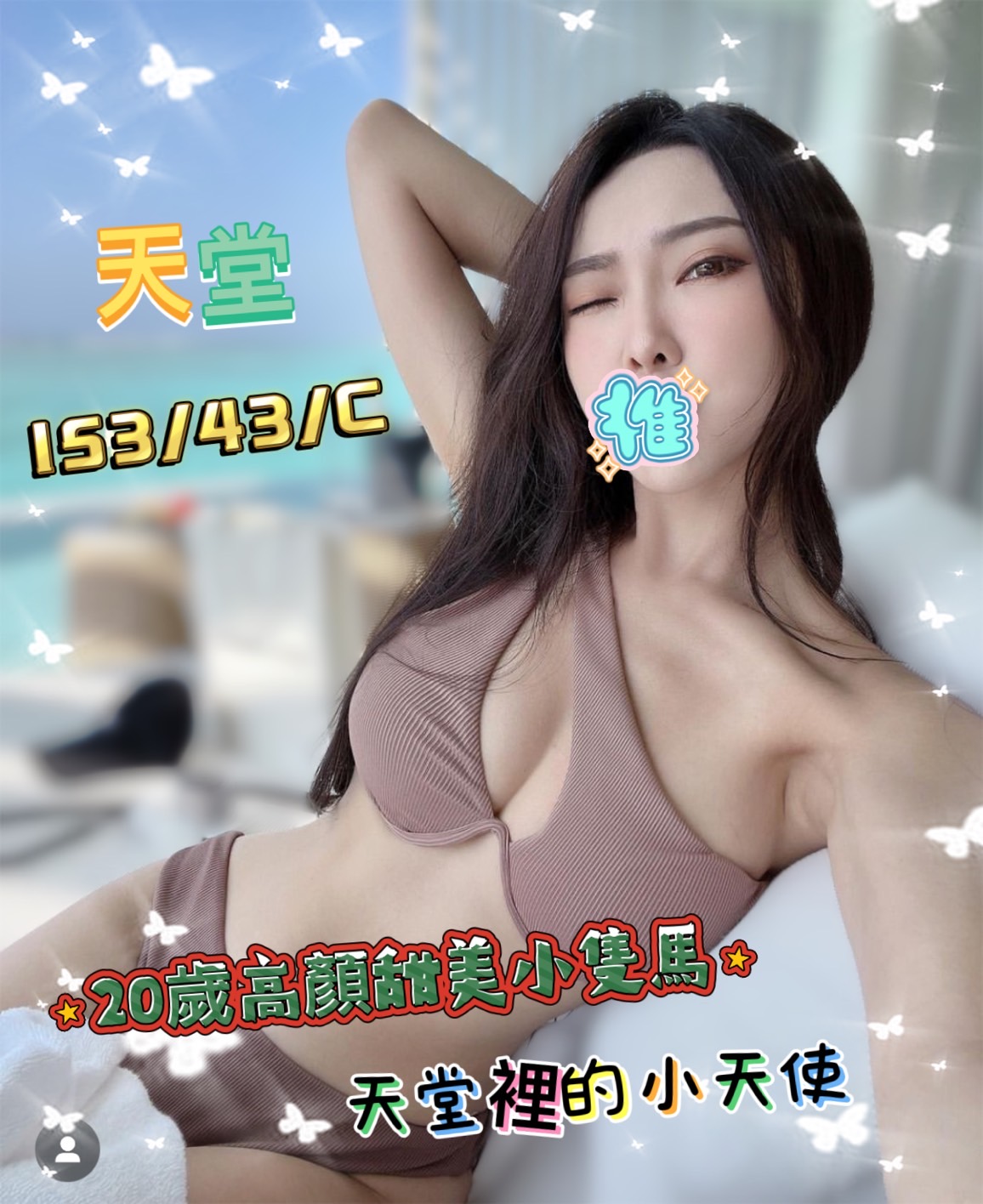 天堂