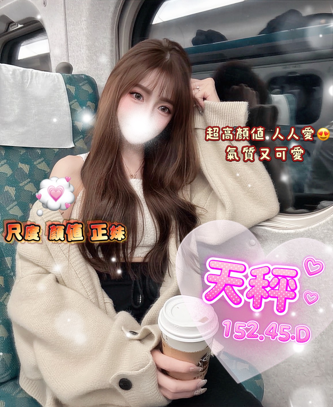 天秤
