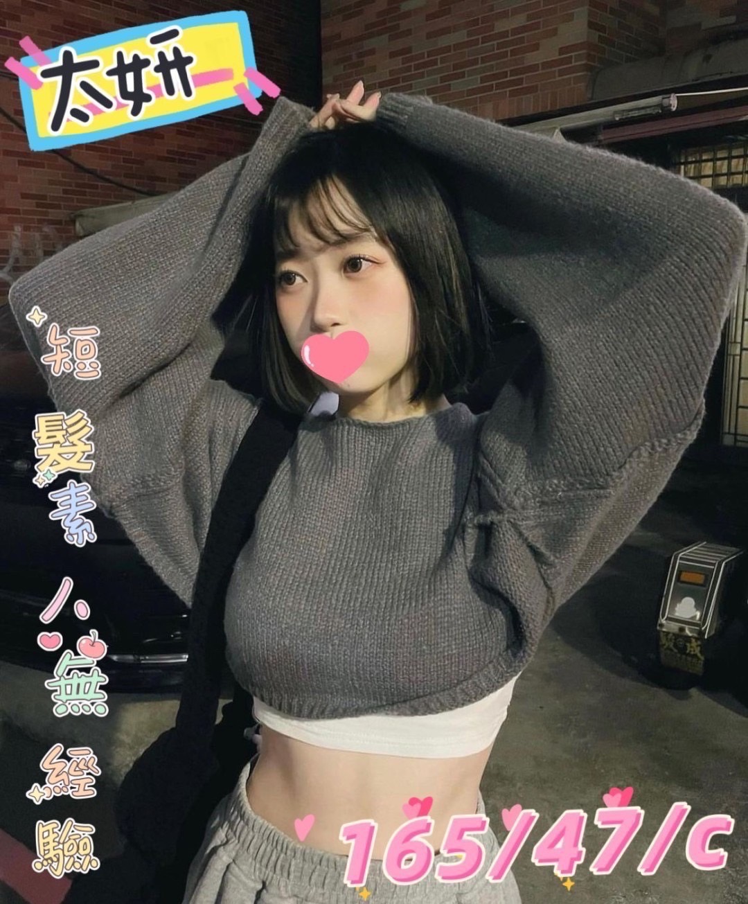 太妍