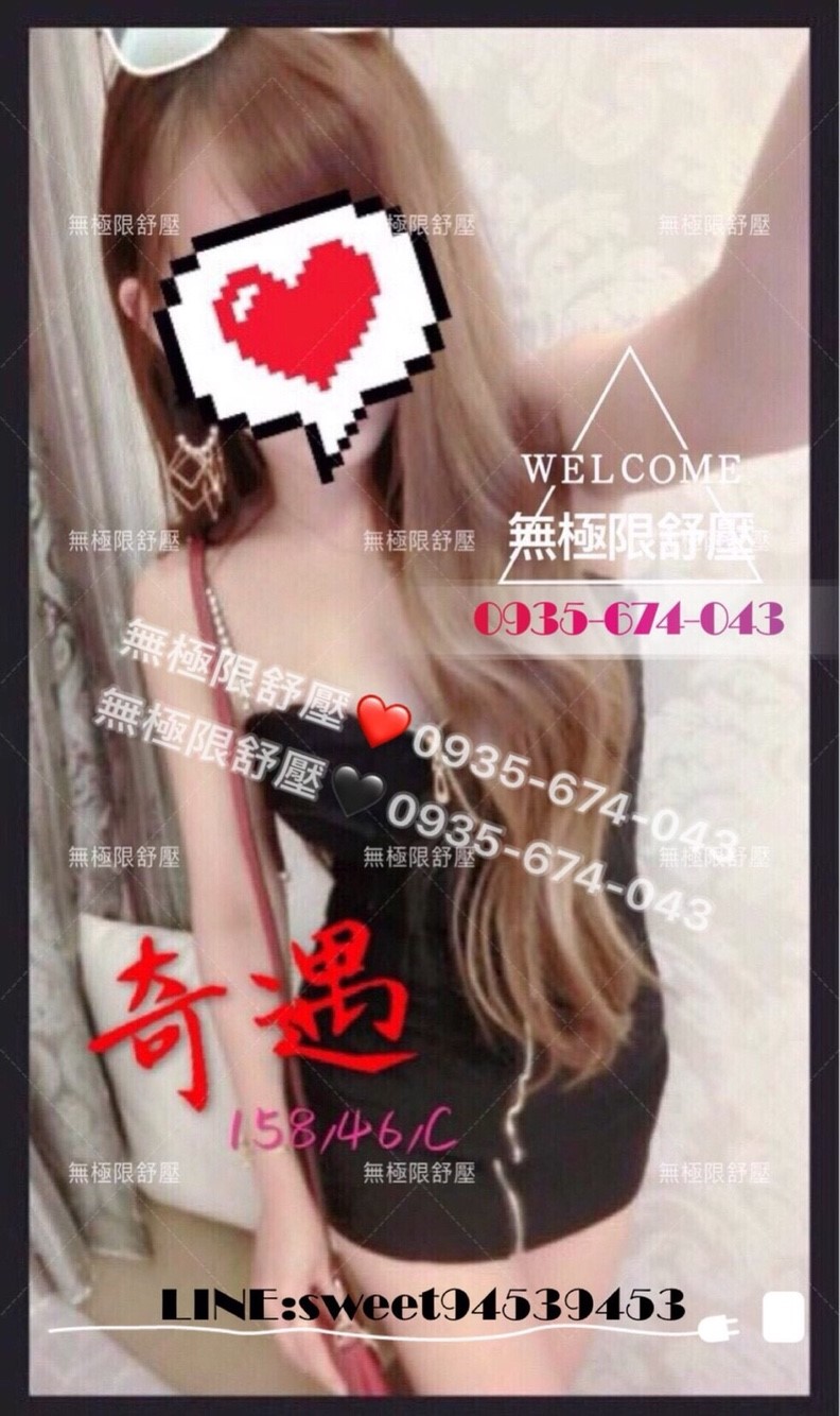 奇遇