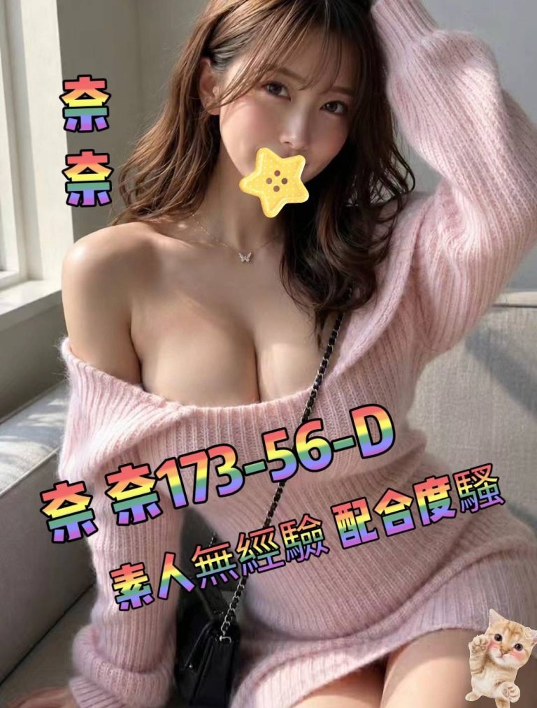 奈奈