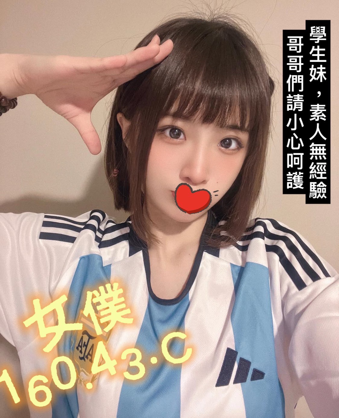 女僕