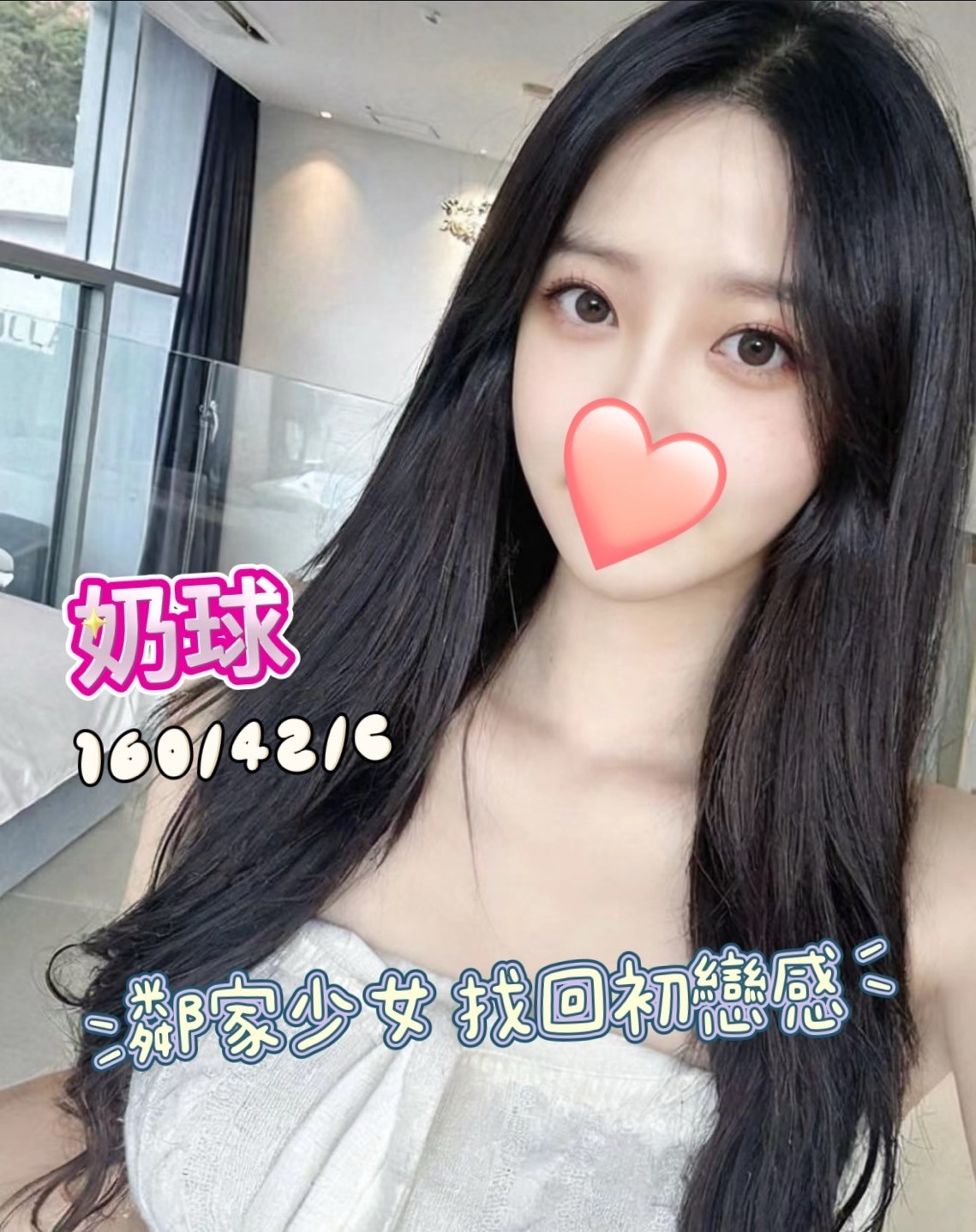 奶球
