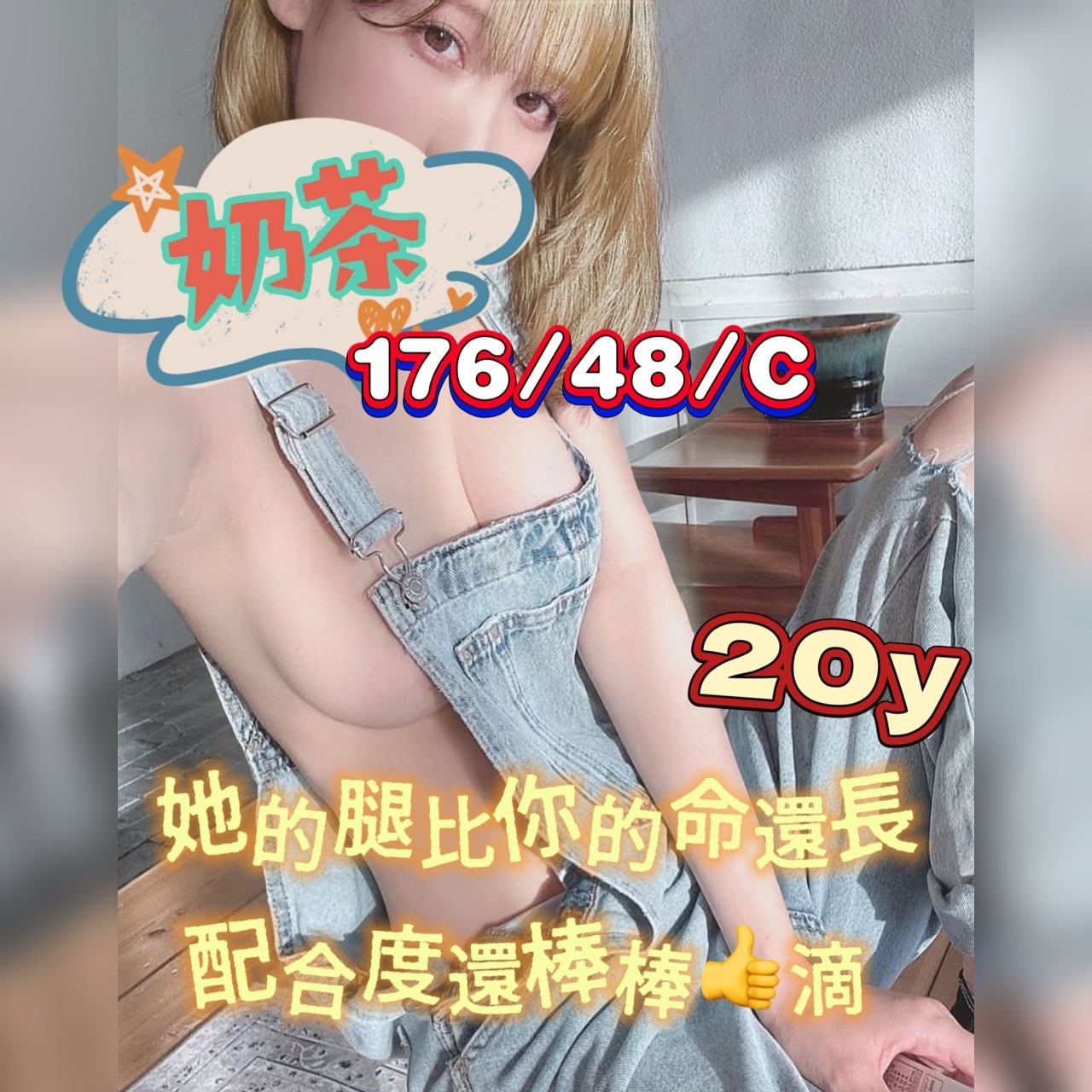 奶茶