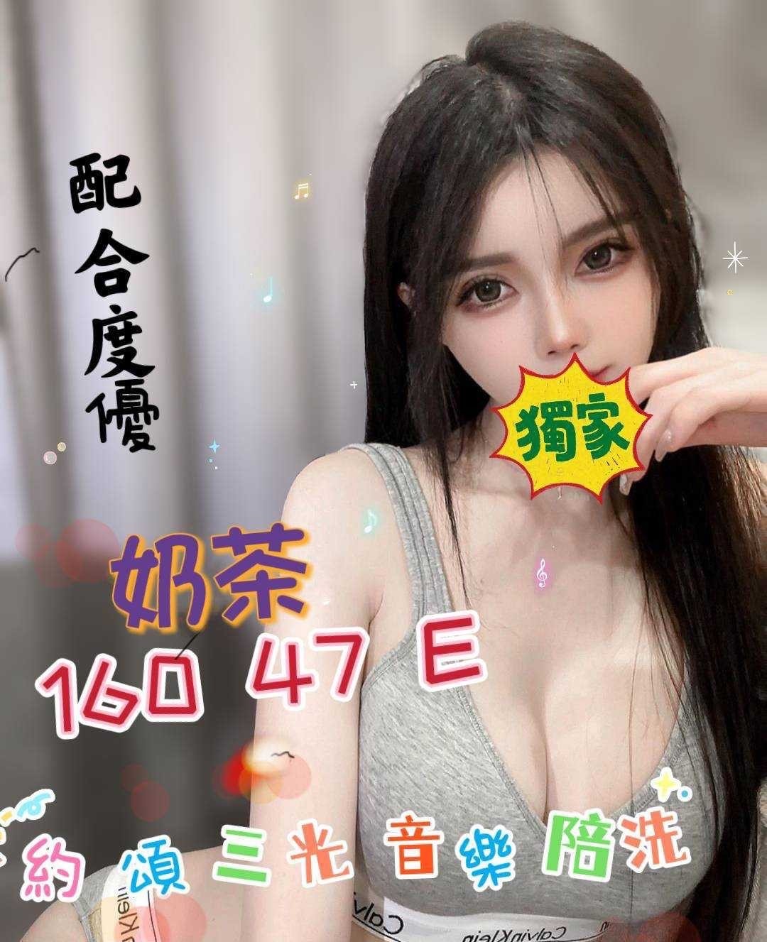 奶茶
