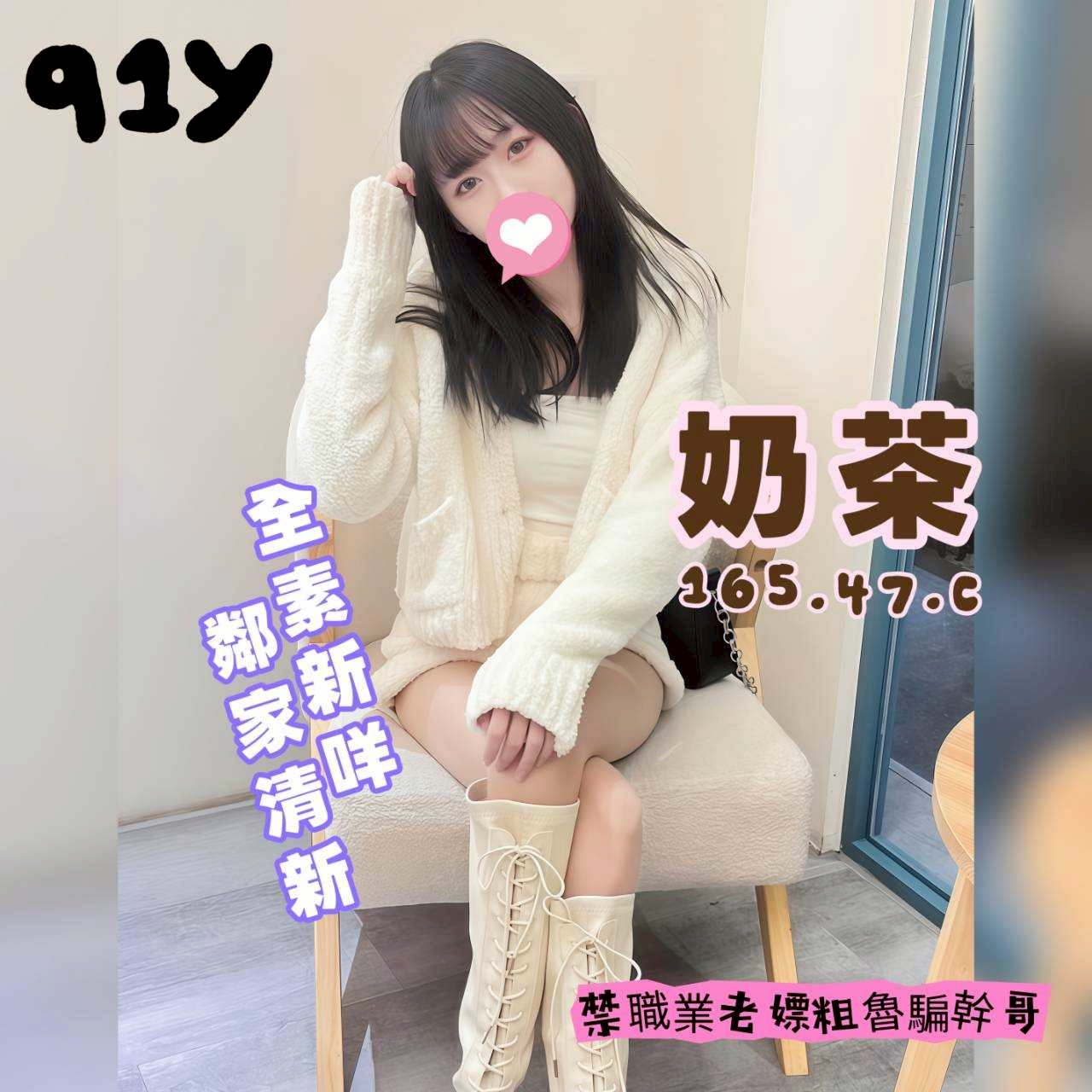 奶茶