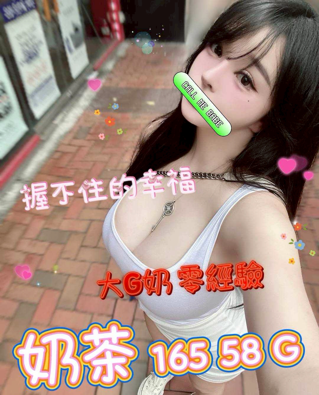 奶茶