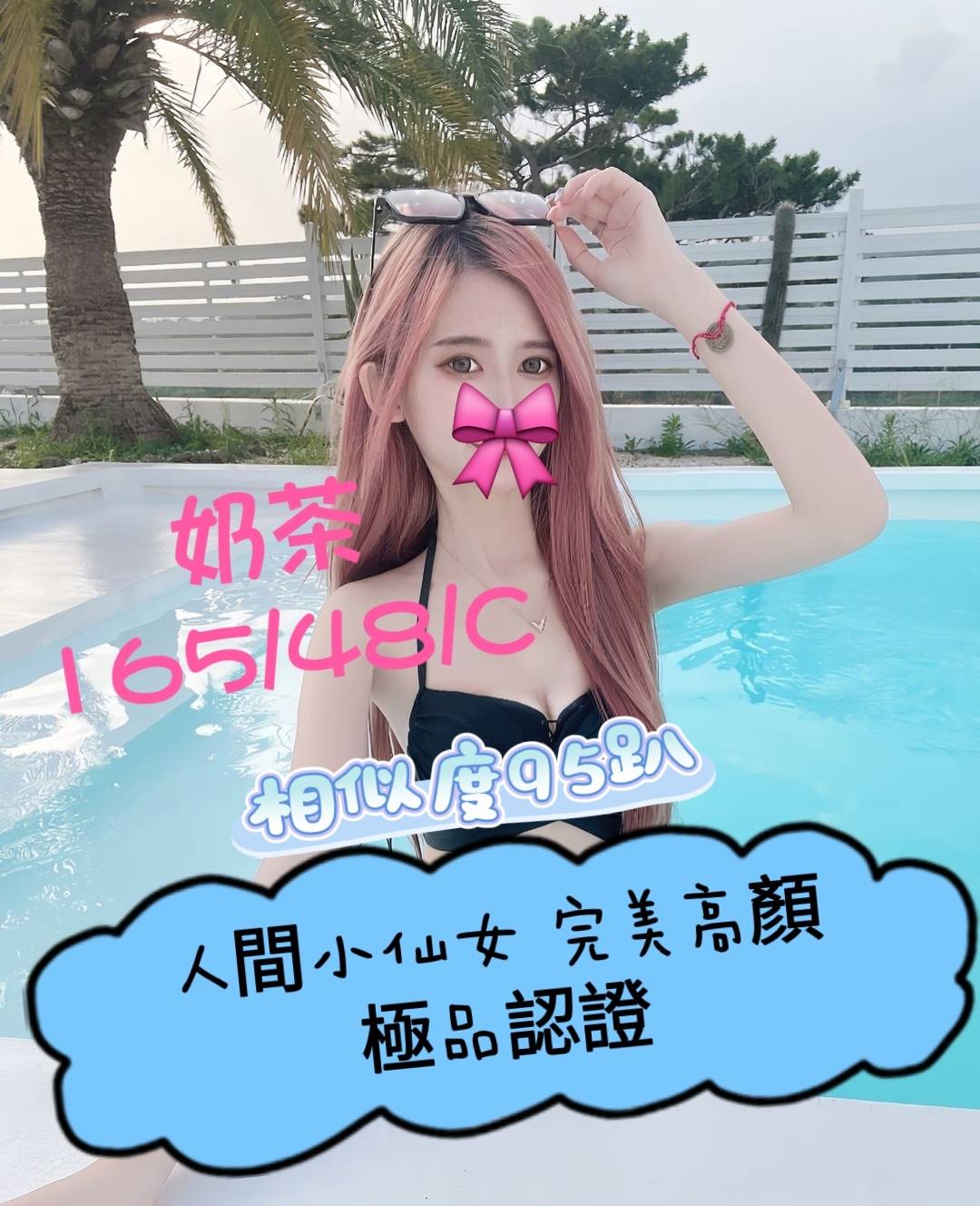 奶茶