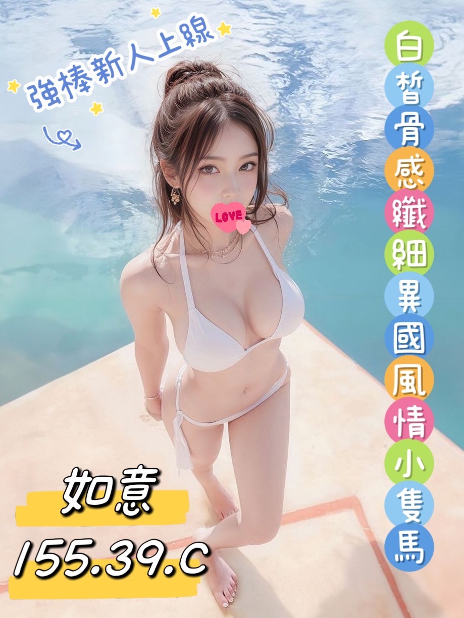如意