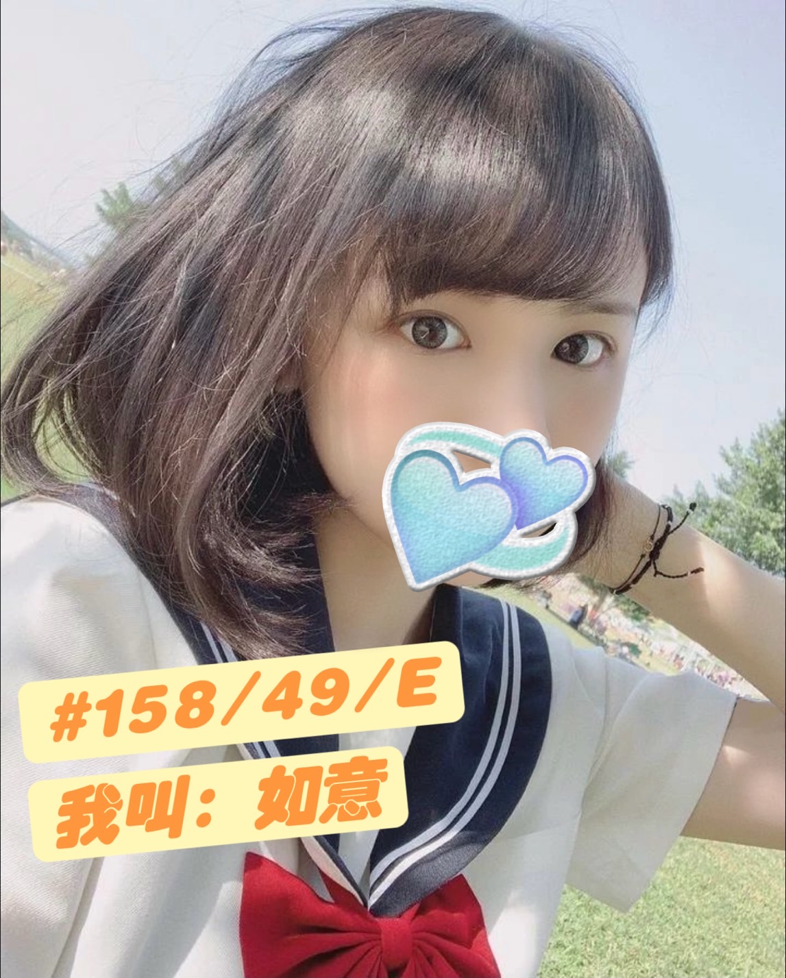 如意
