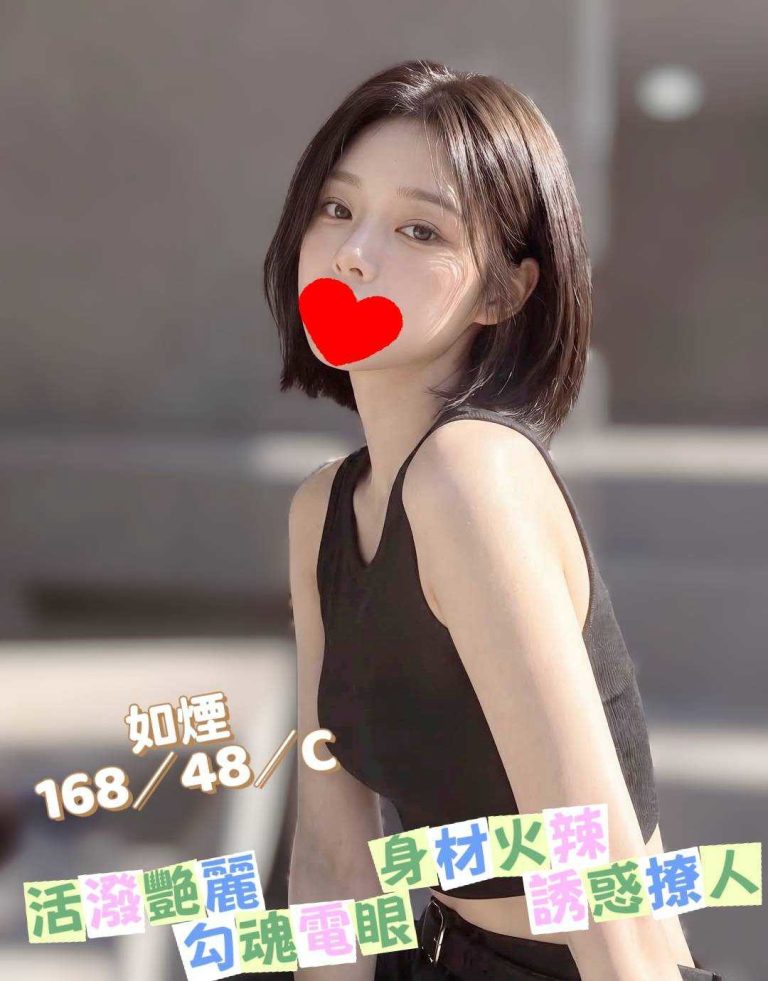 如煙