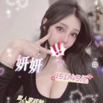 妍妍（舊）