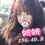 妍妍