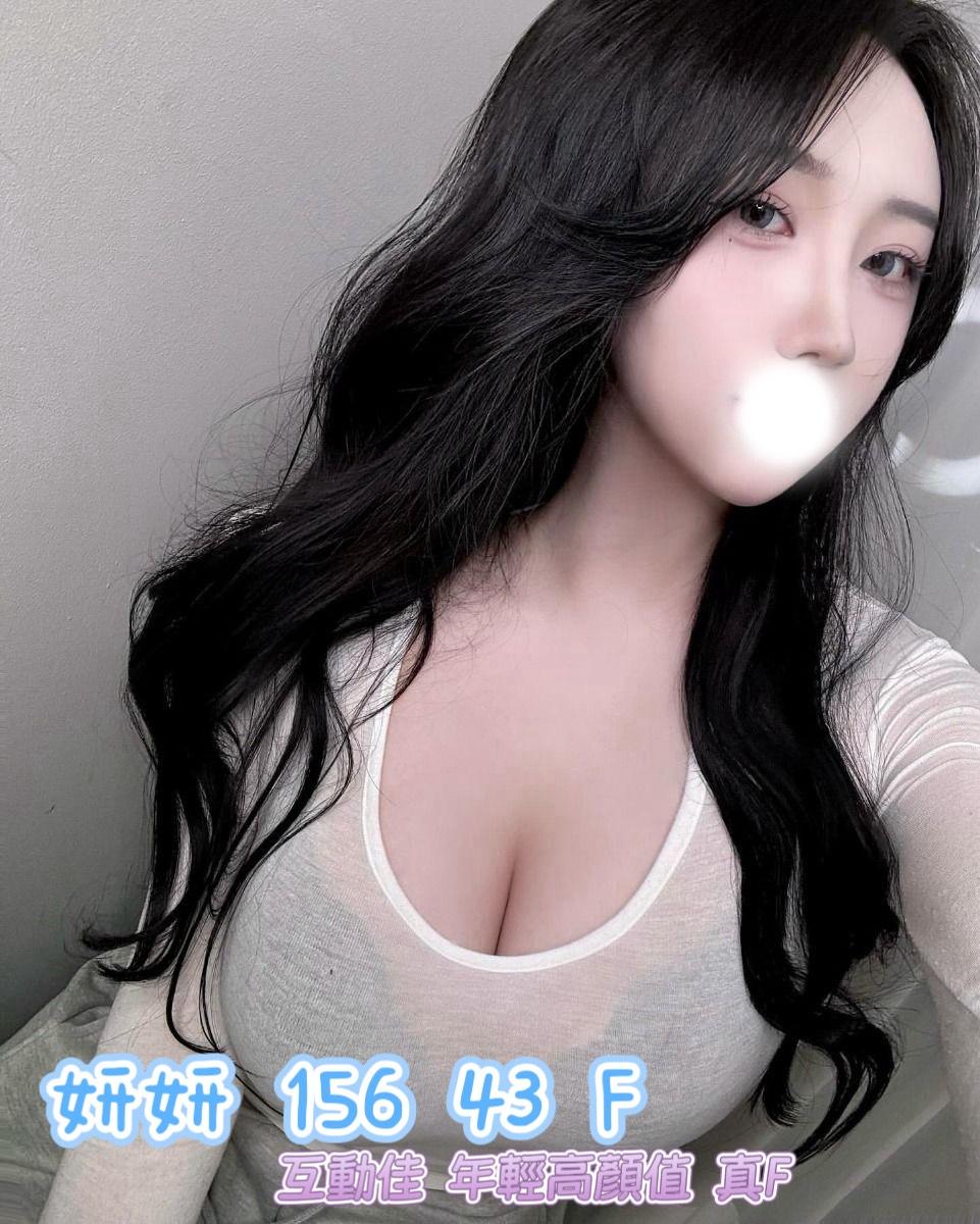 妍妍