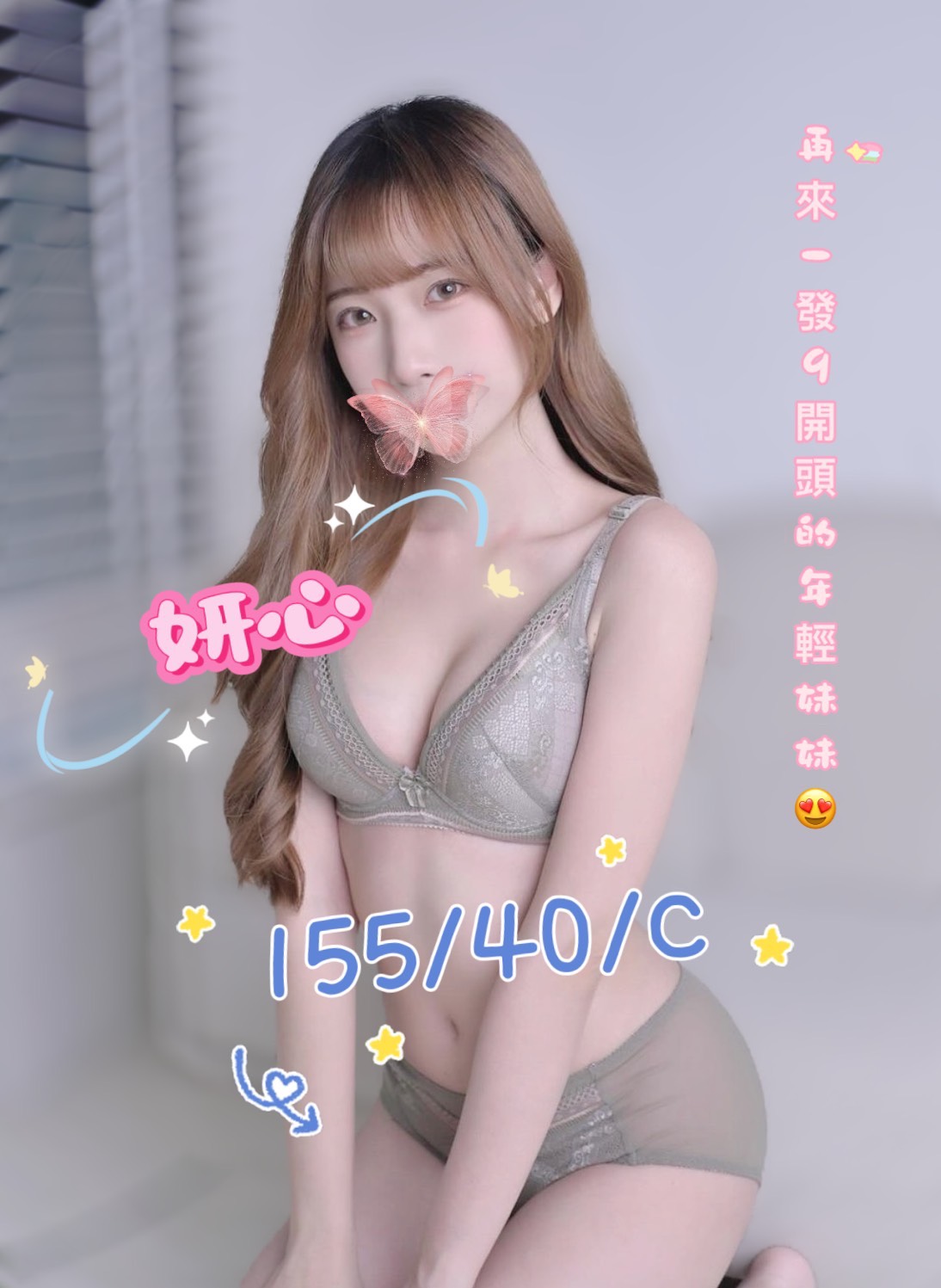 妍心