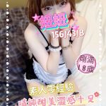 妞妞