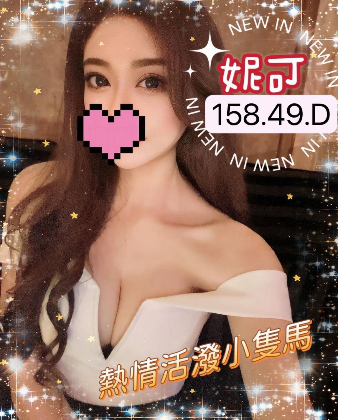 妮可