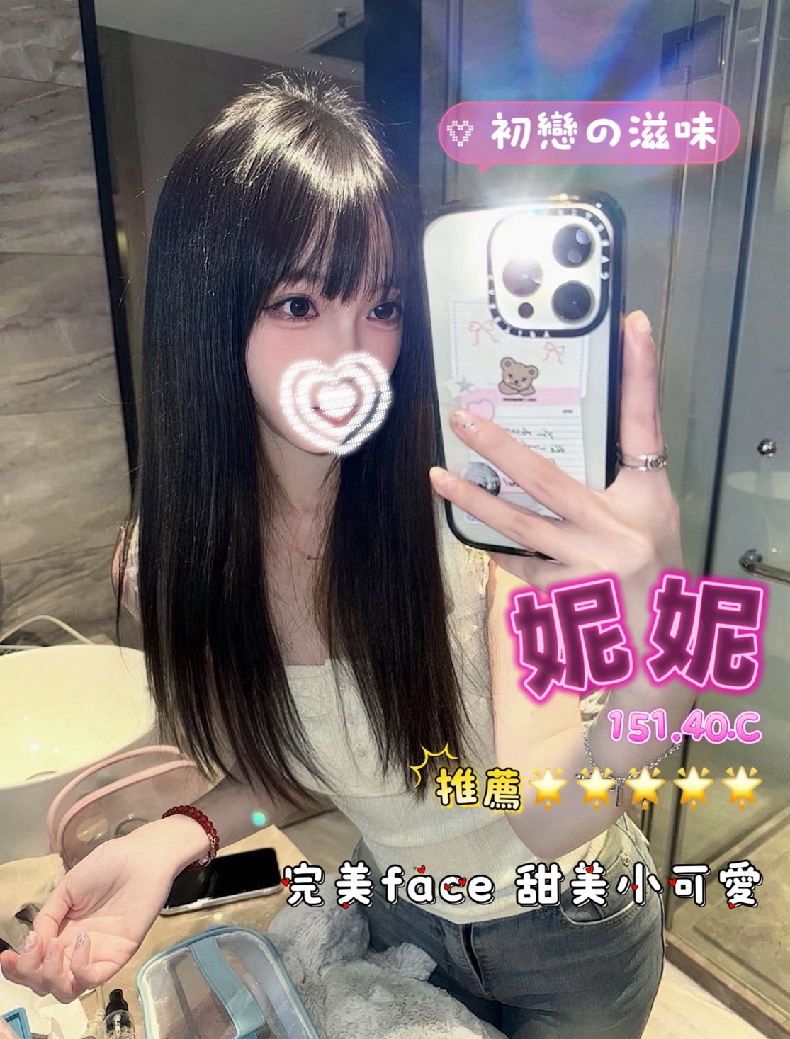 妮妮