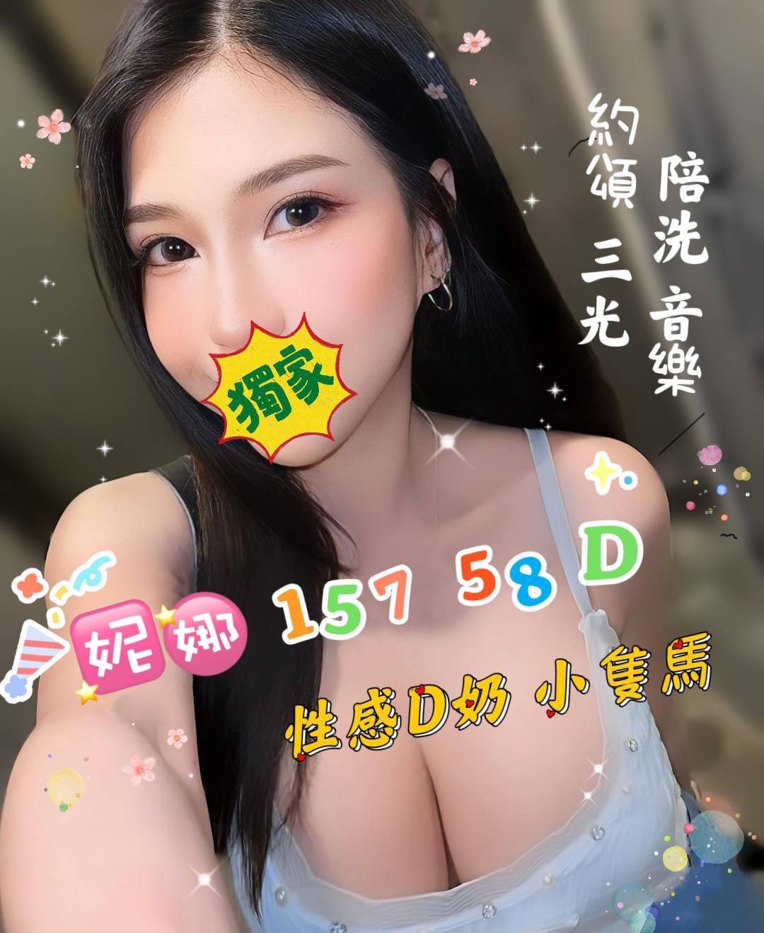 妮娜