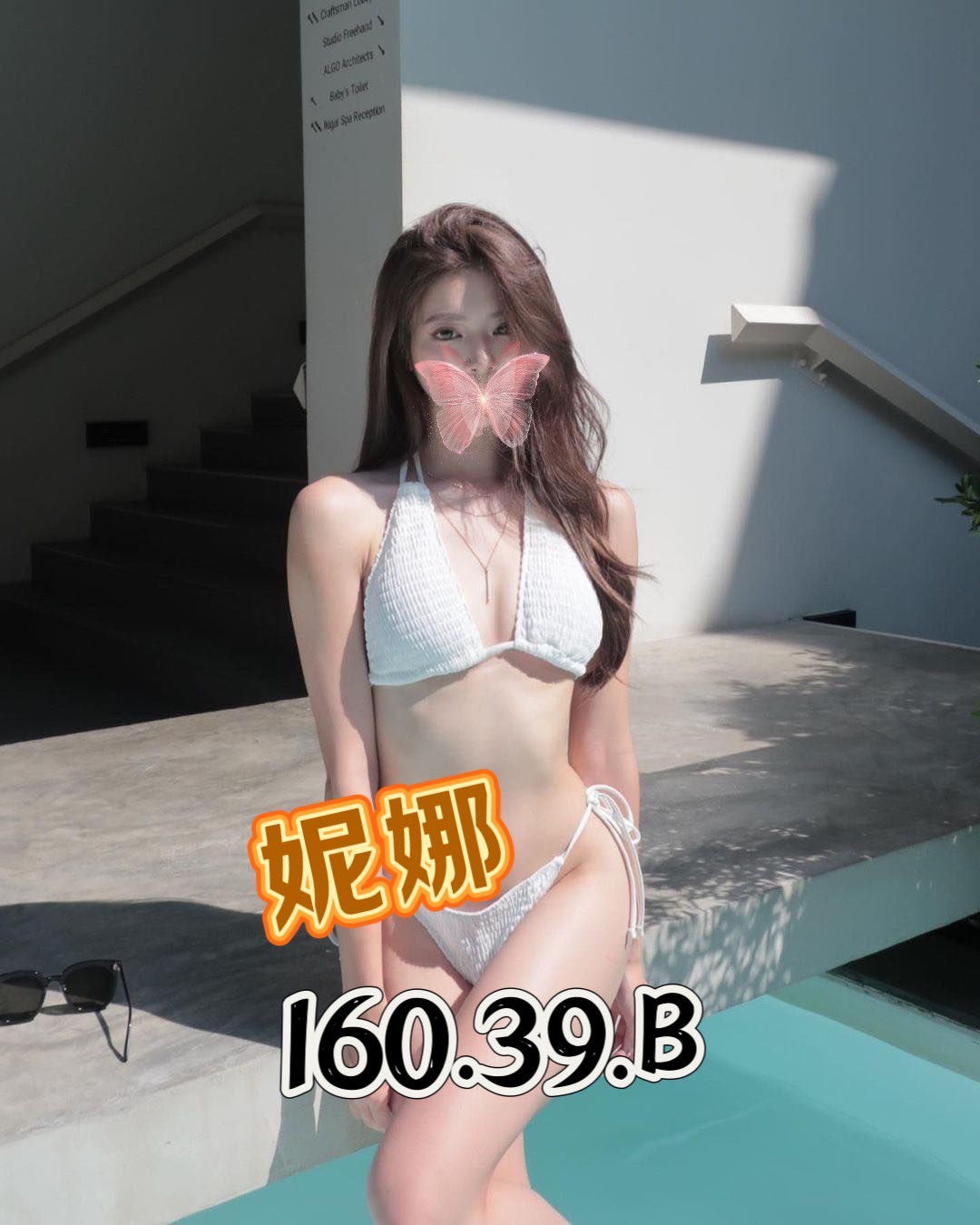 妮娜