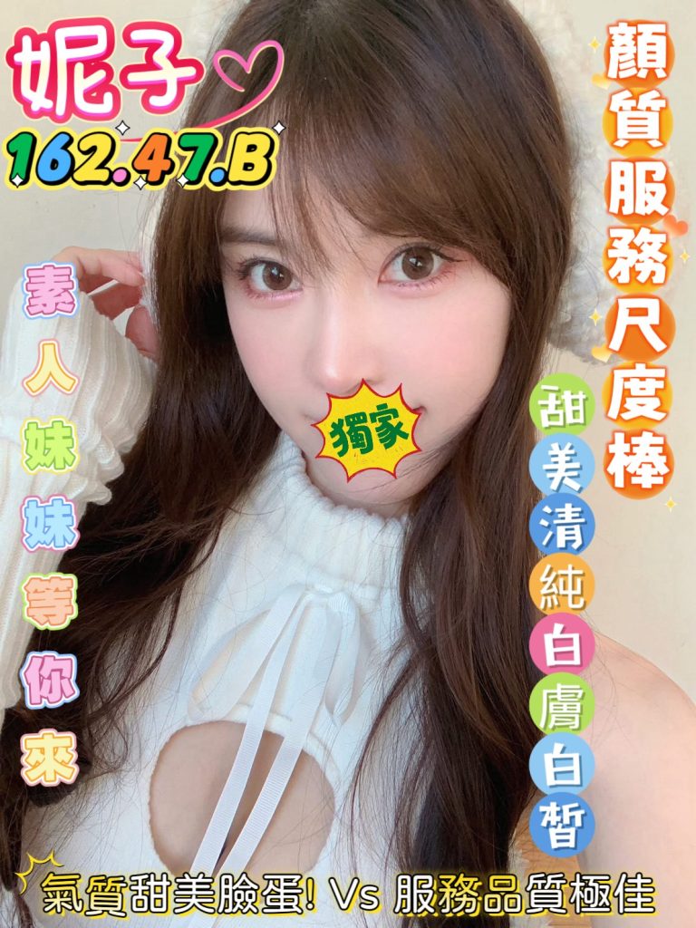 妮子
