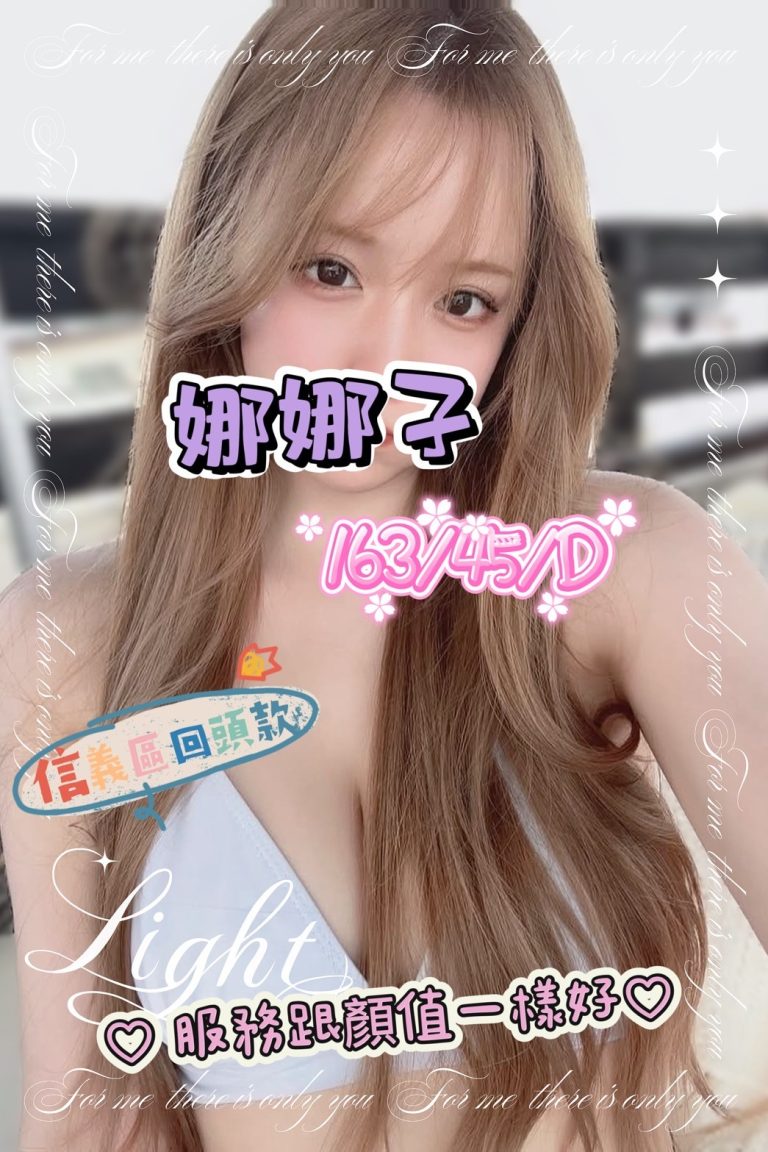 娜娜子