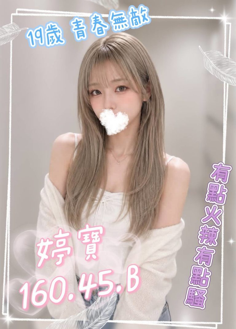 婷寶
