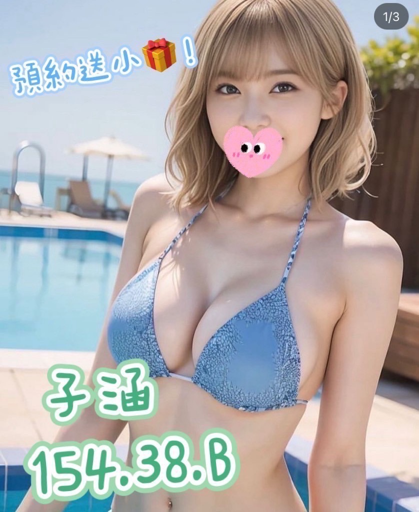 子涵