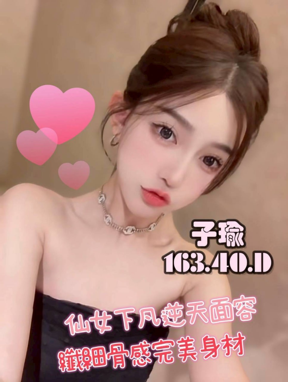 子瑜