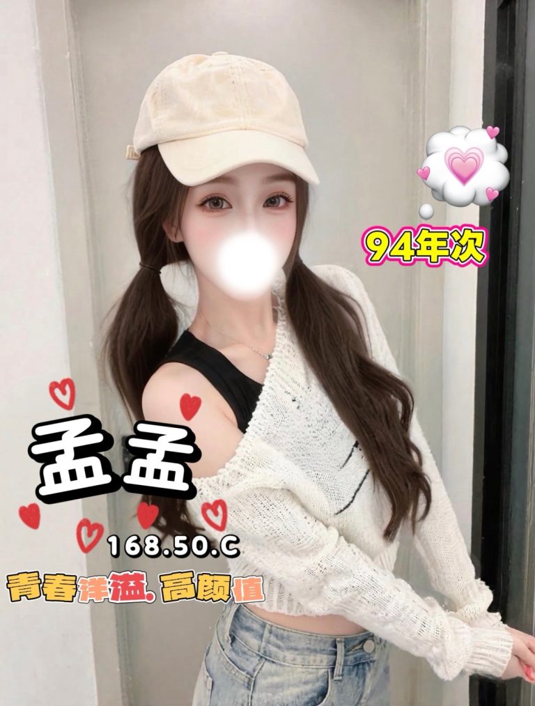 孟孟