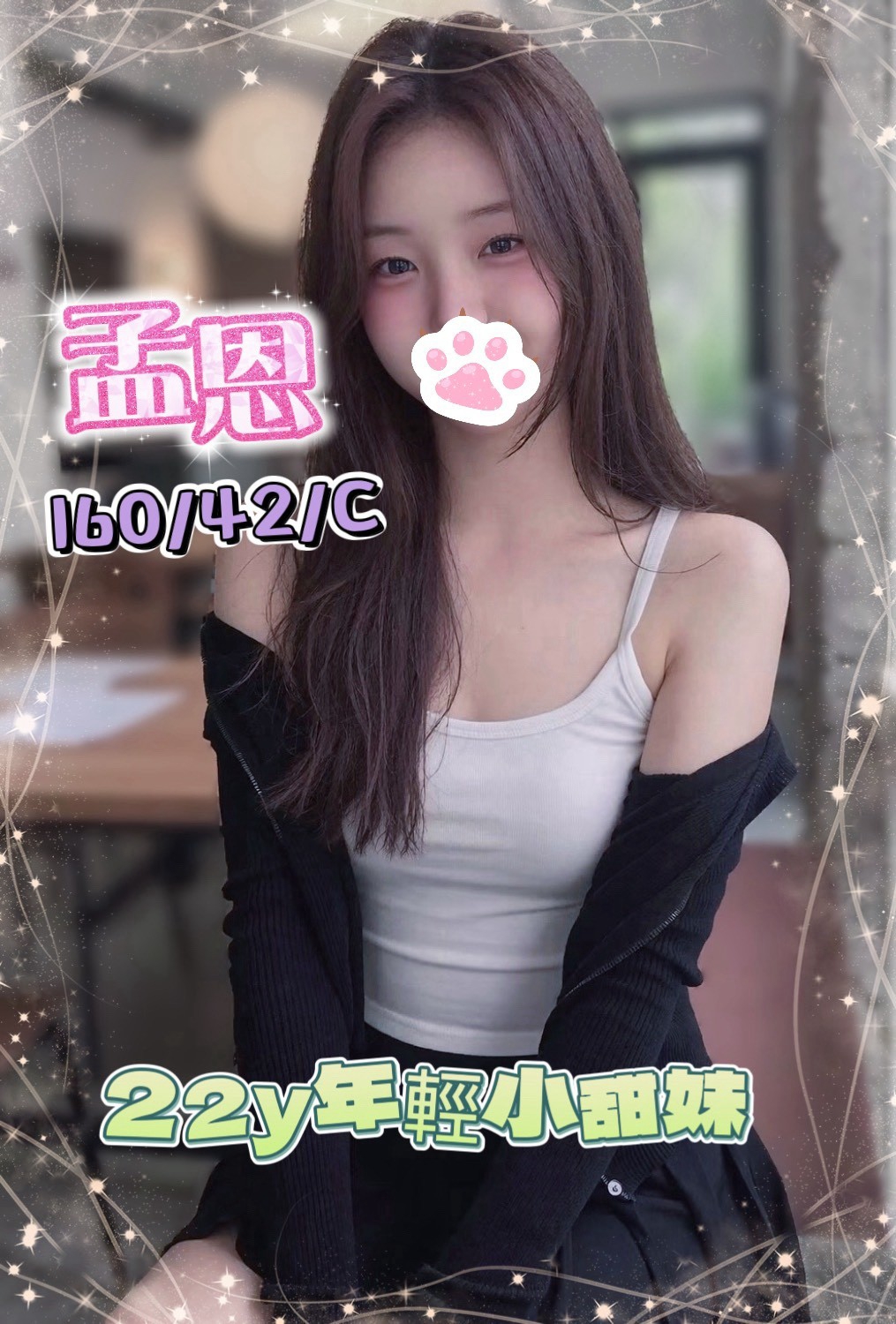 孟恩