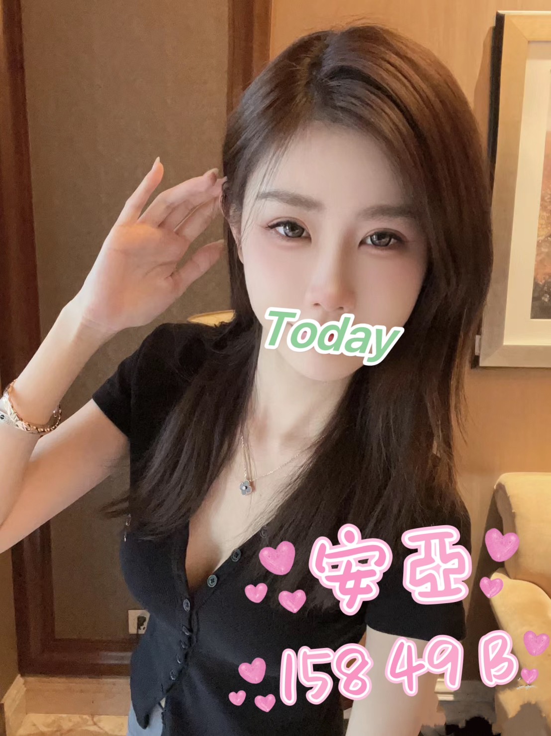 安亞