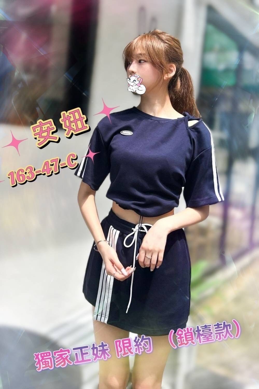 安妞