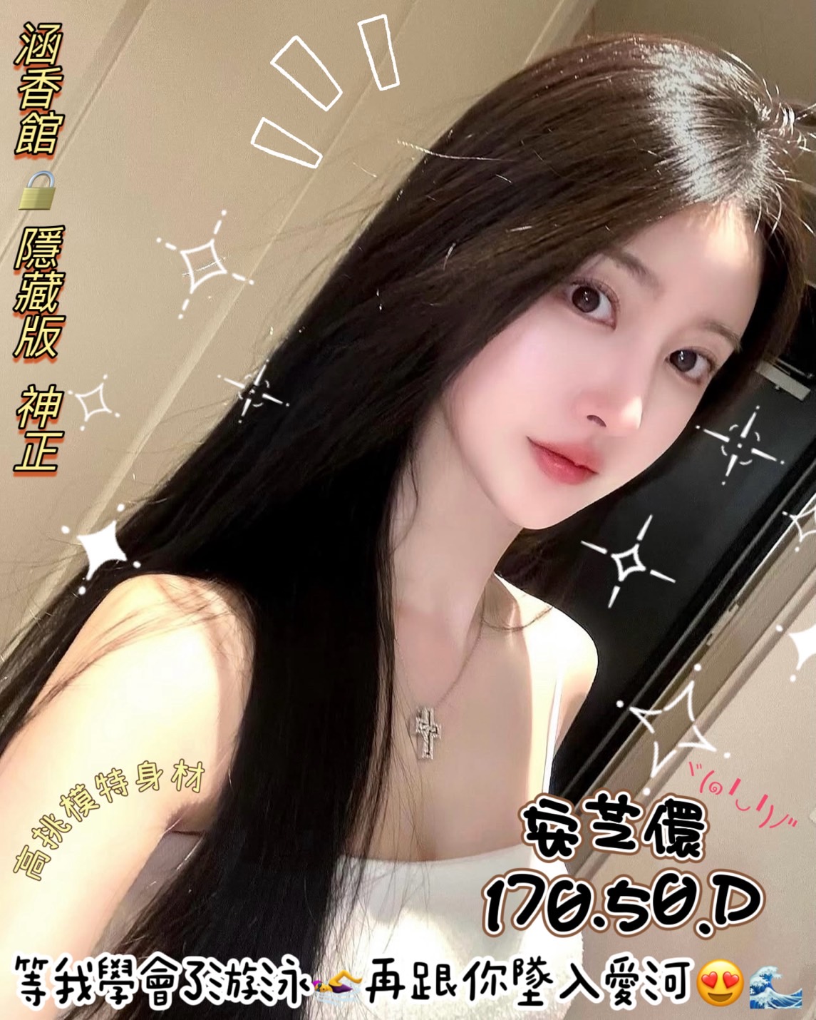 安芝儇