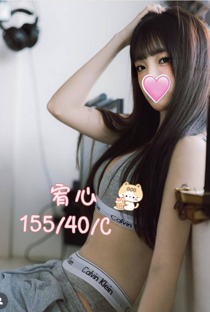 宥心