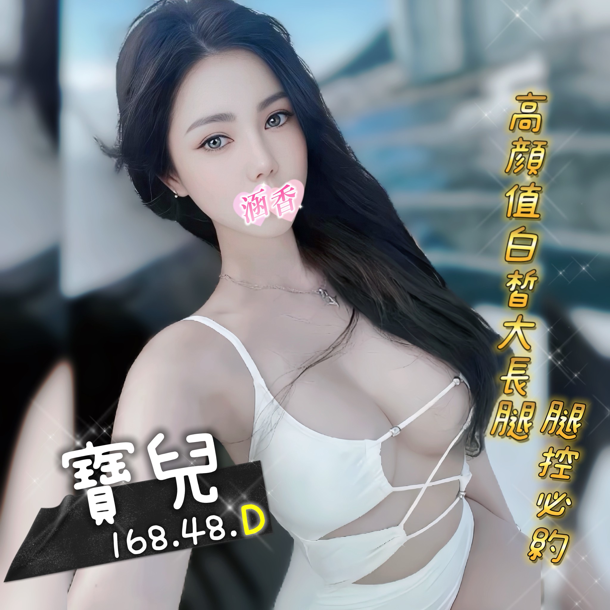 寶兒