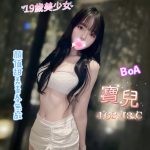 寶兒