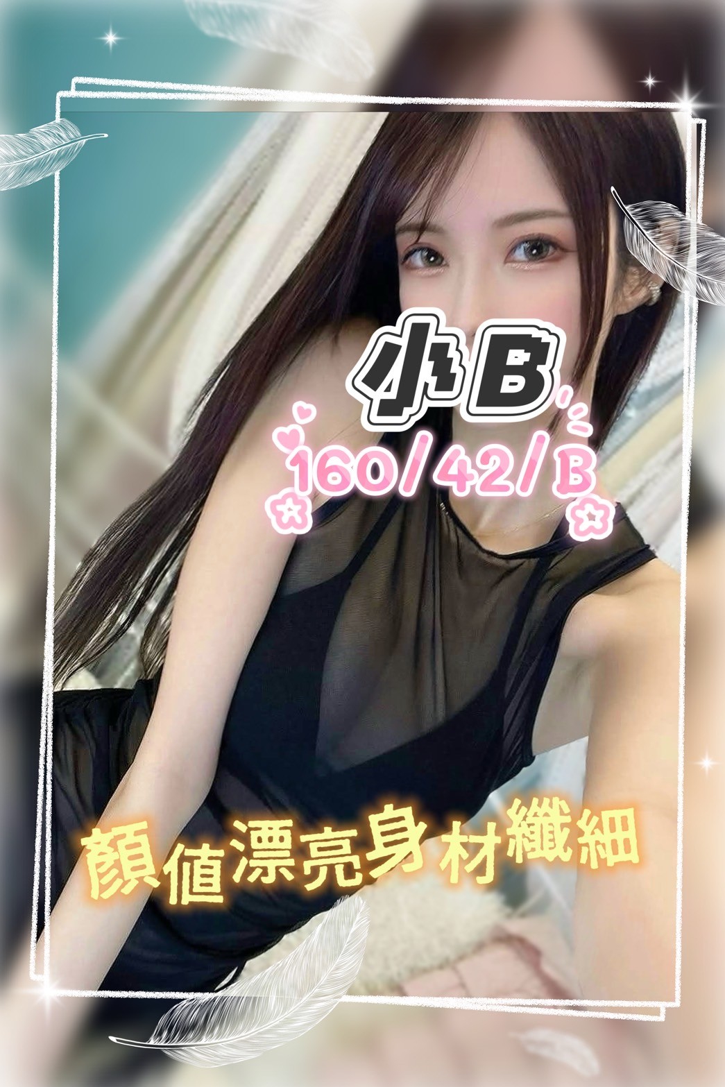 小B 