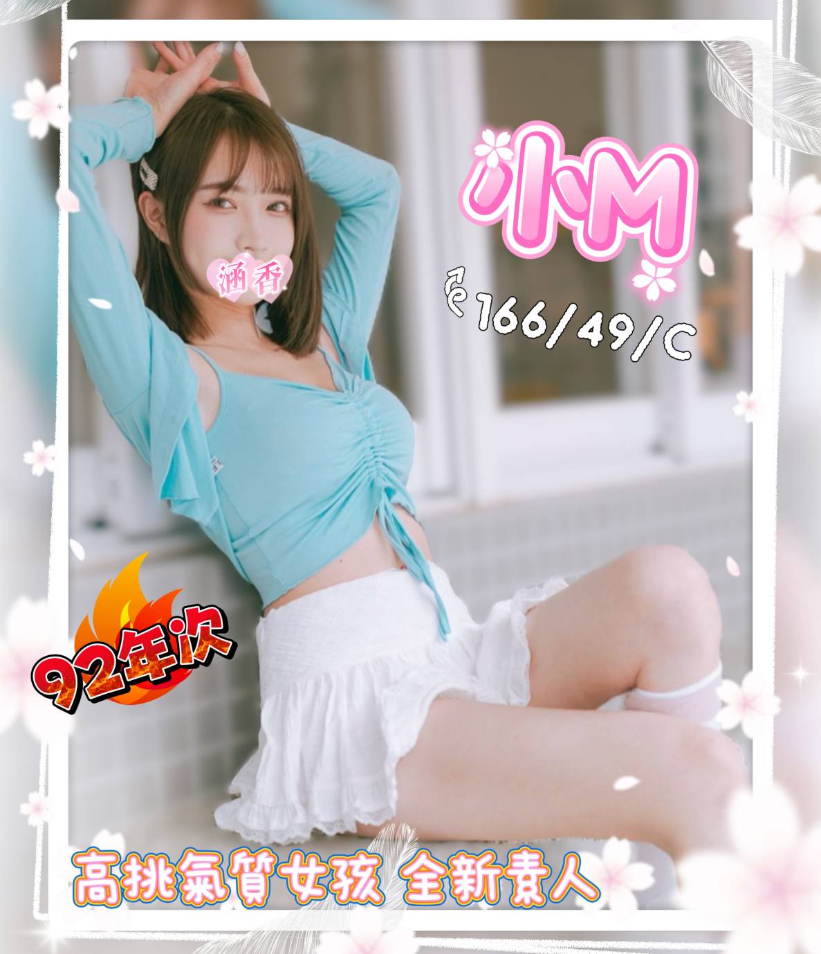 小M 