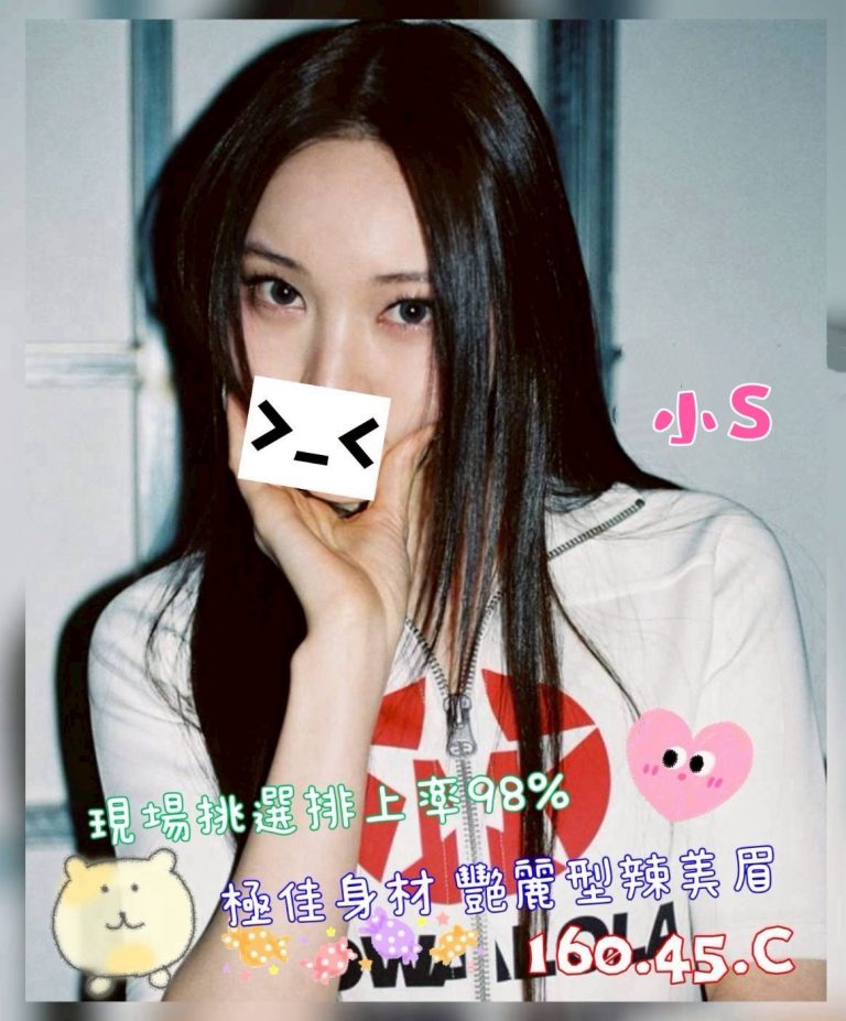 小S