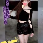 小S