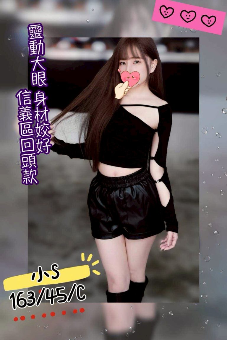 小S