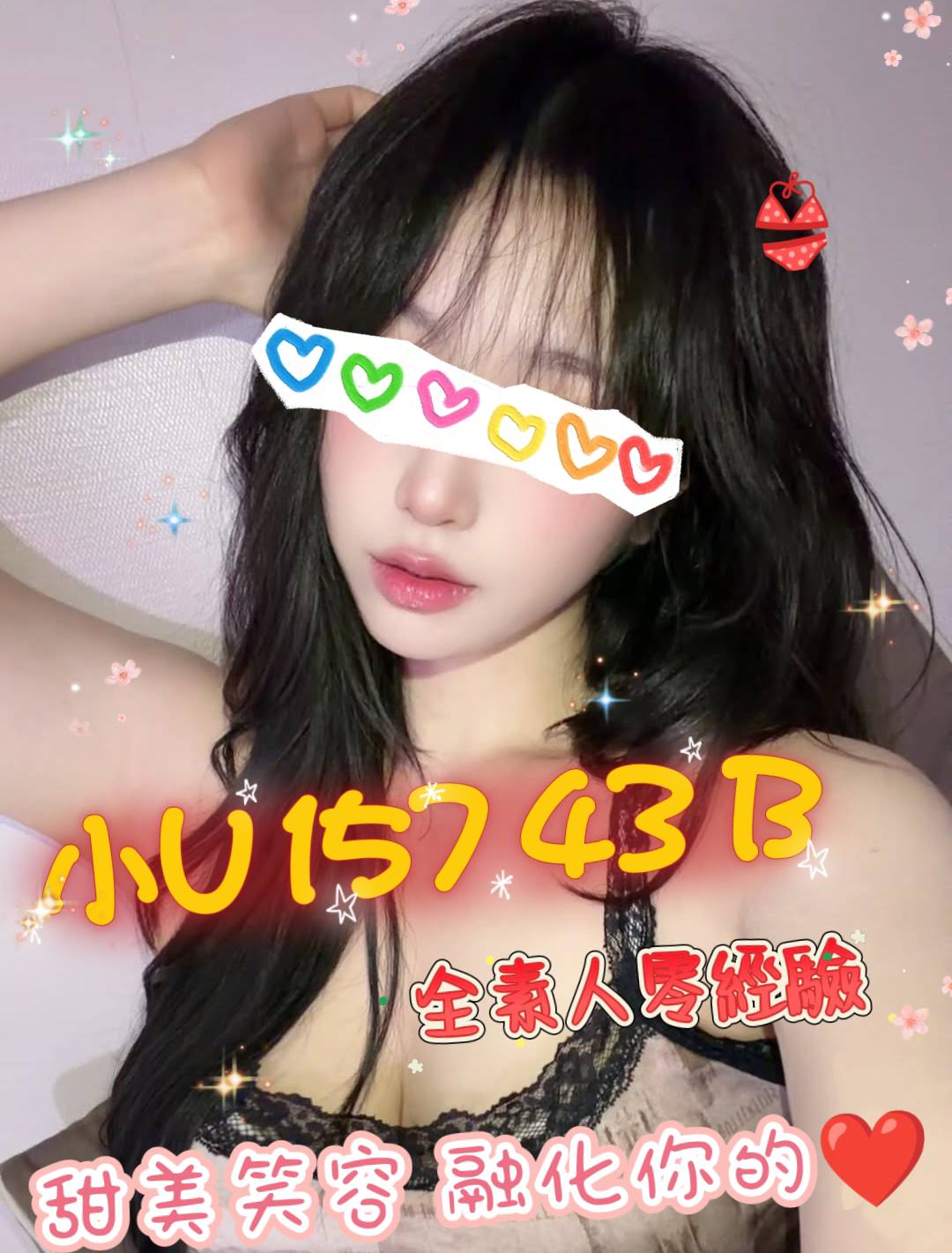 小U