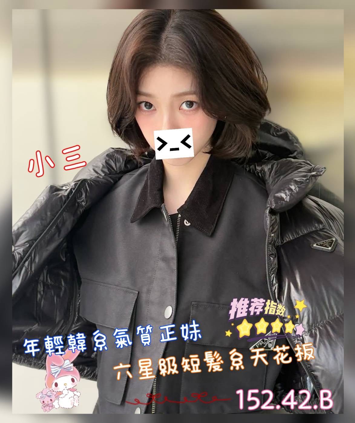 小三