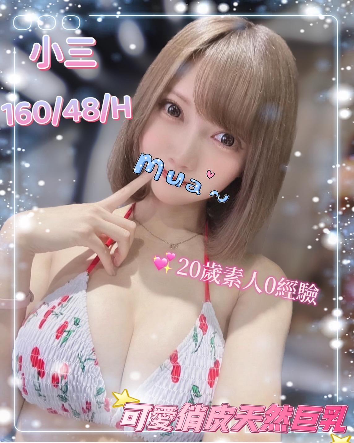 小三