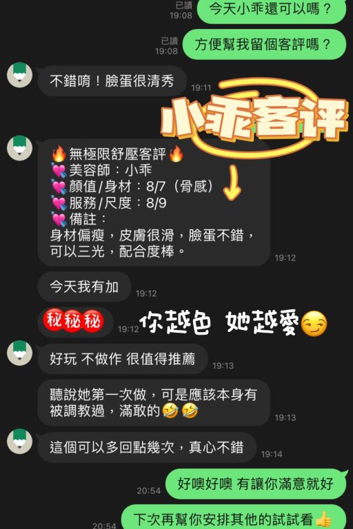小乖 客評