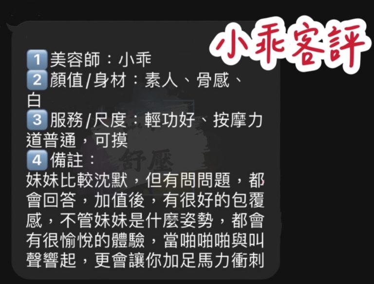 小乖 客評