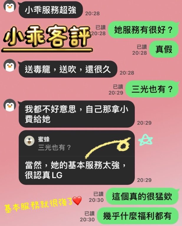 小乖 客評